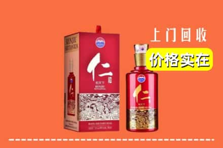 高价收购:荷泽上门回收仁酒